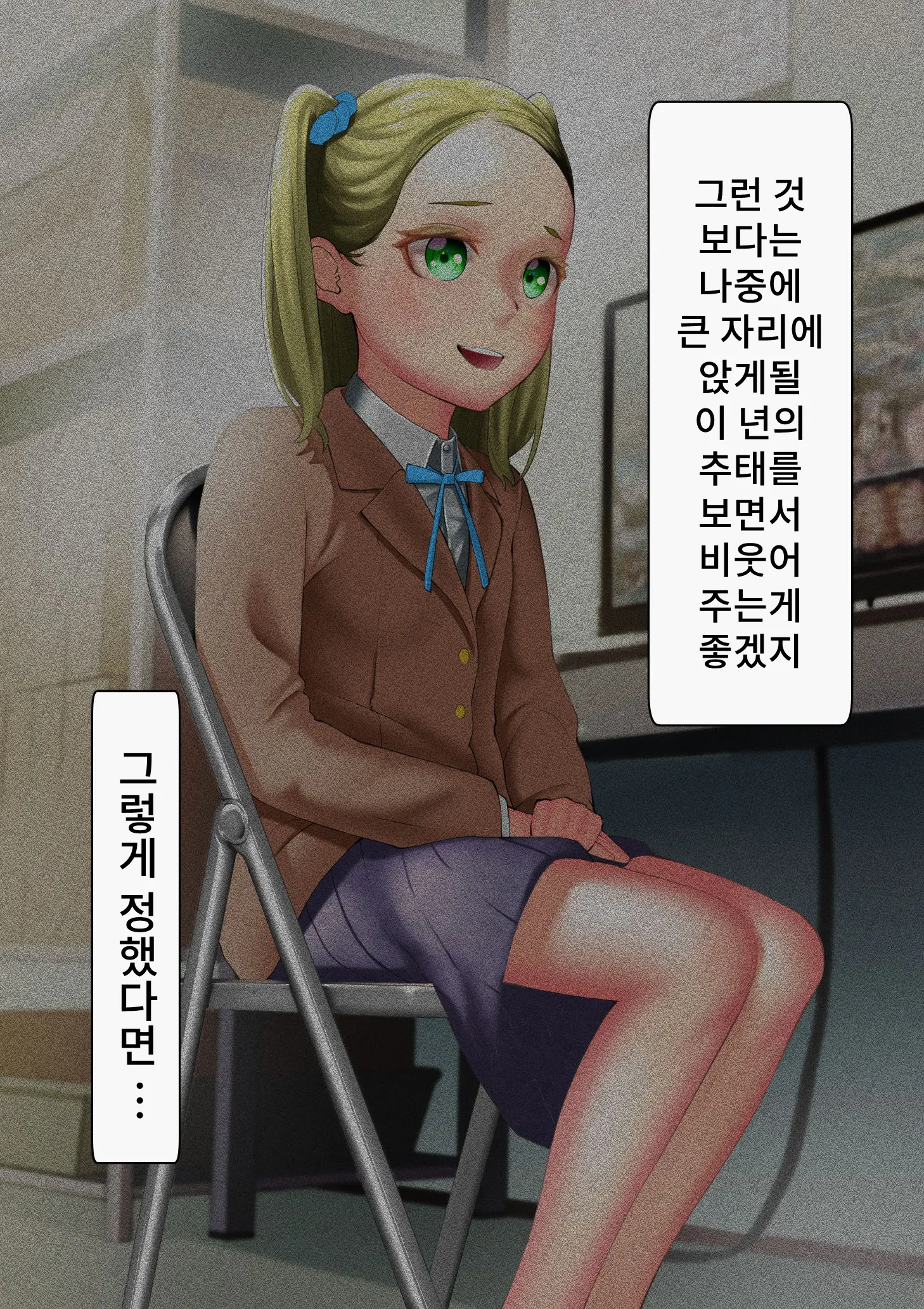 Namaiki Na Kusogaki O Saimin De Kousei Saseru. ~Manbiki Hentai Hen~